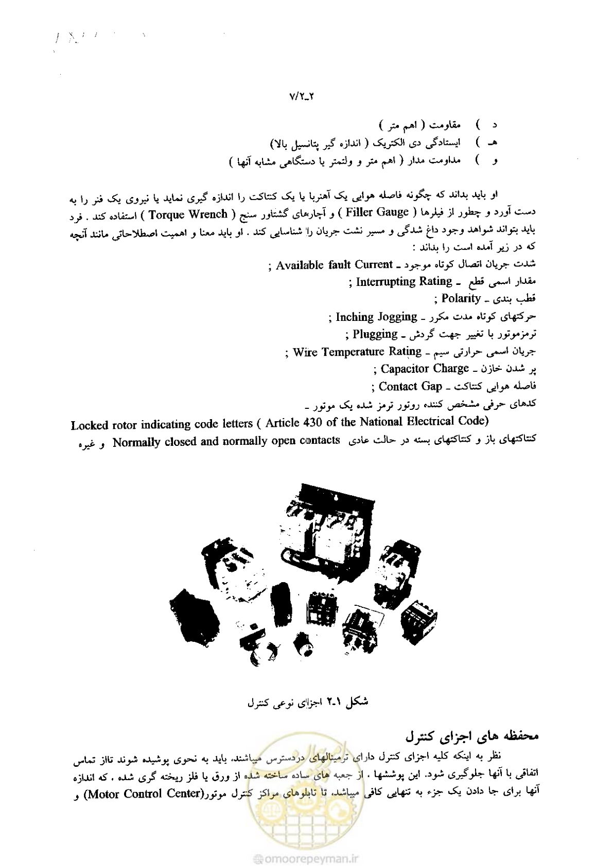 صفحه 72 از 204
