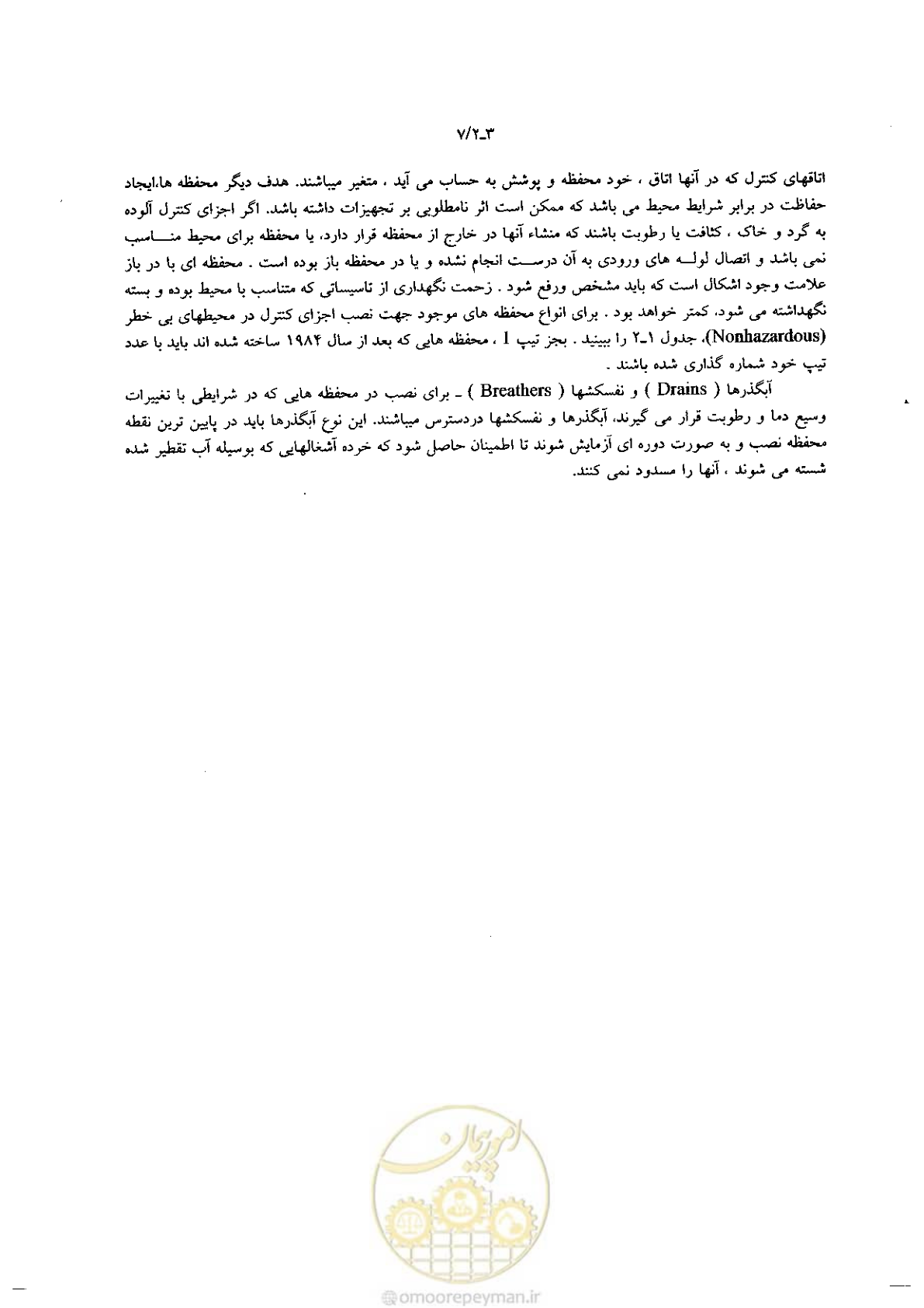 صفحه 73 از 204