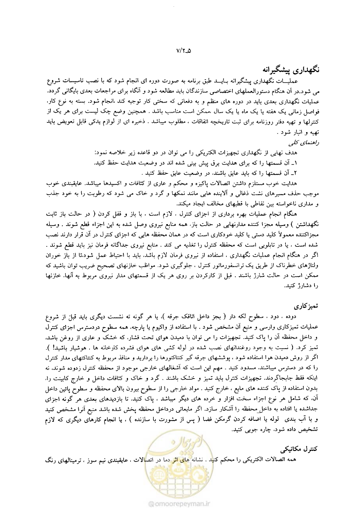 صفحه 75 از 204
