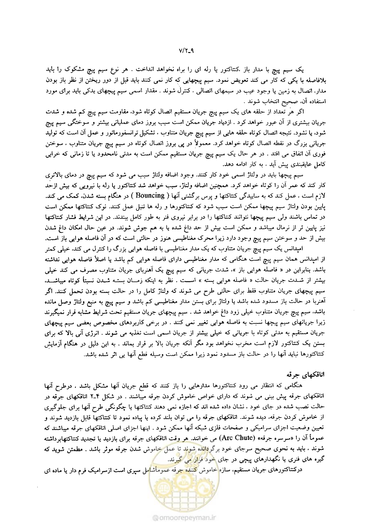 صفحه 79 از 204