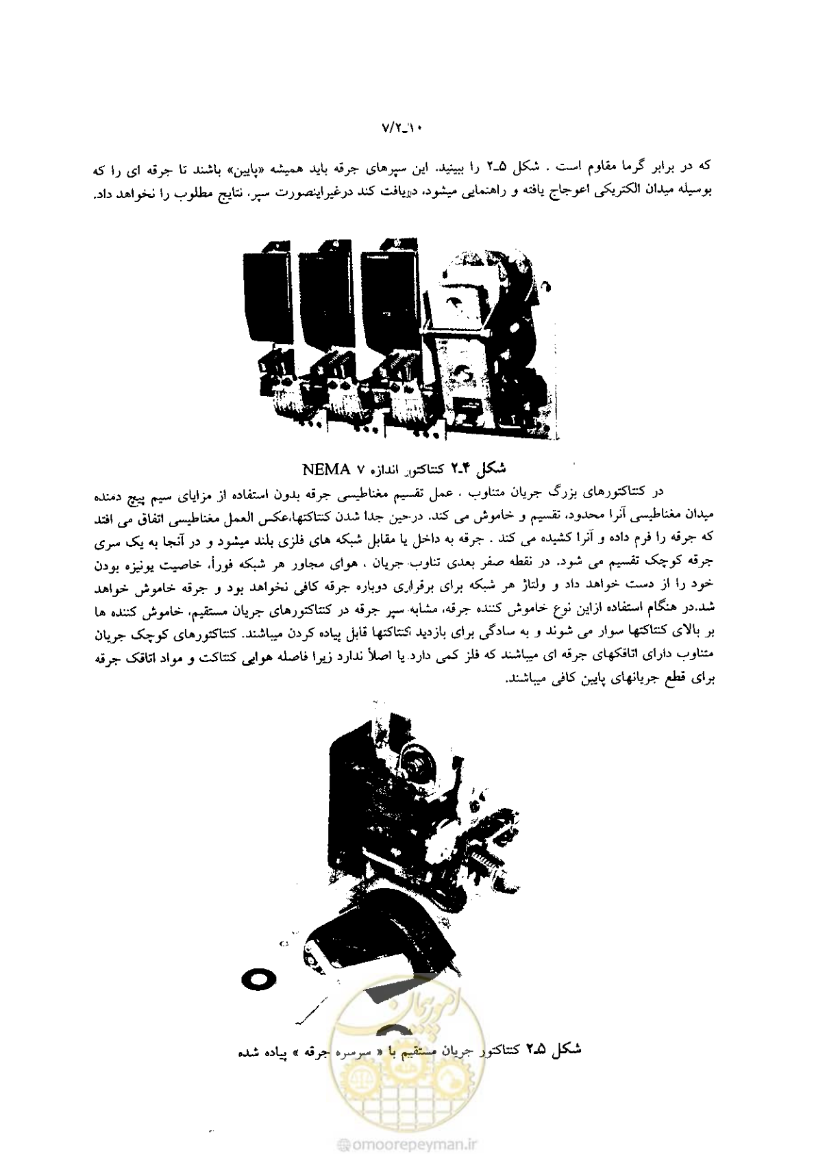 صفحه 80 از 204