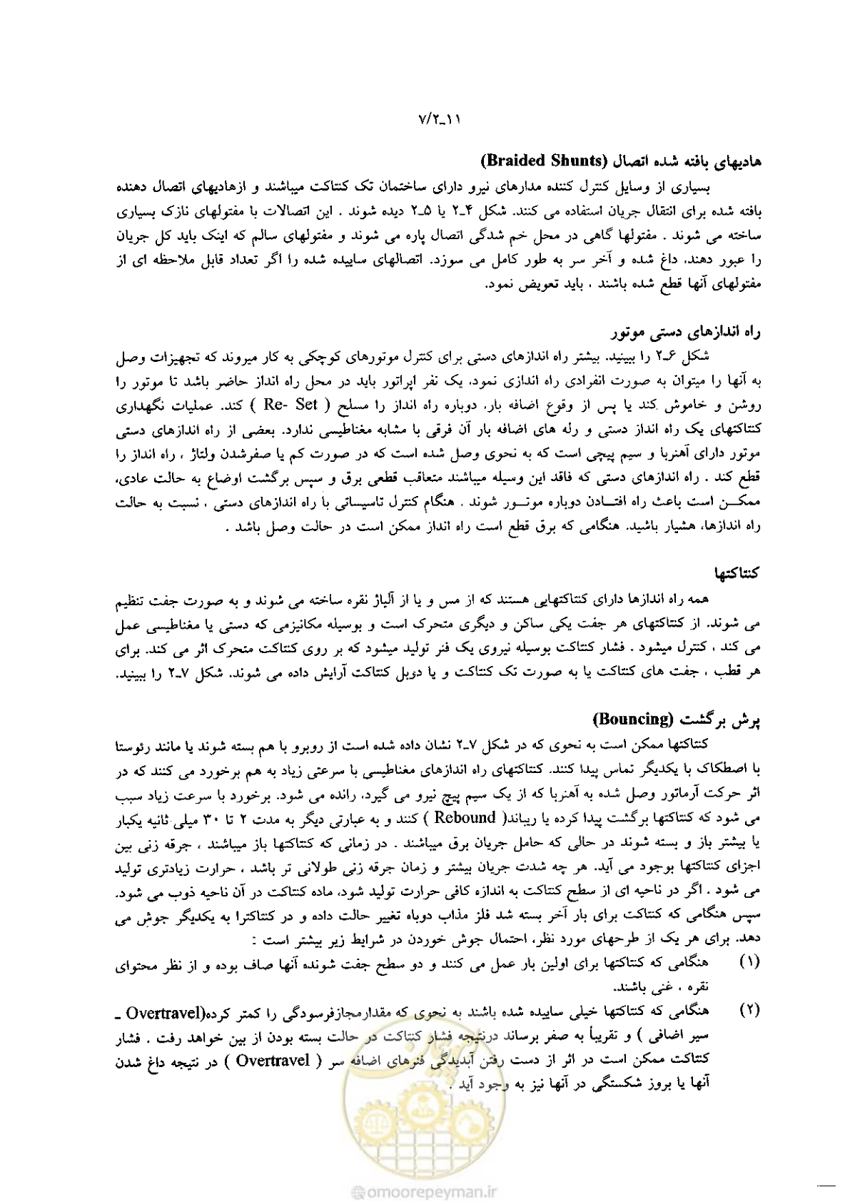 صفحه 81 از 204