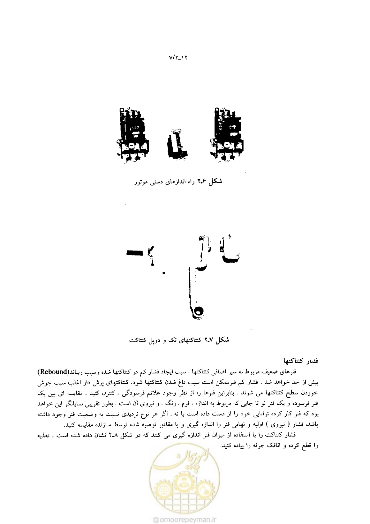 صفحه 82 از 204