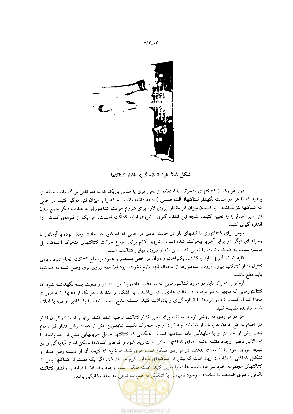 صفحه 83 از 204