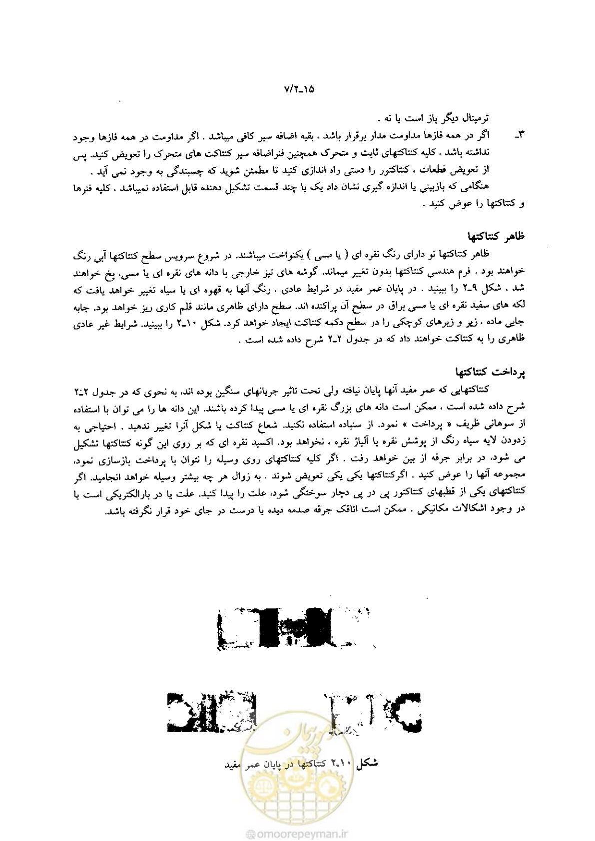 صفحه 85 از 204