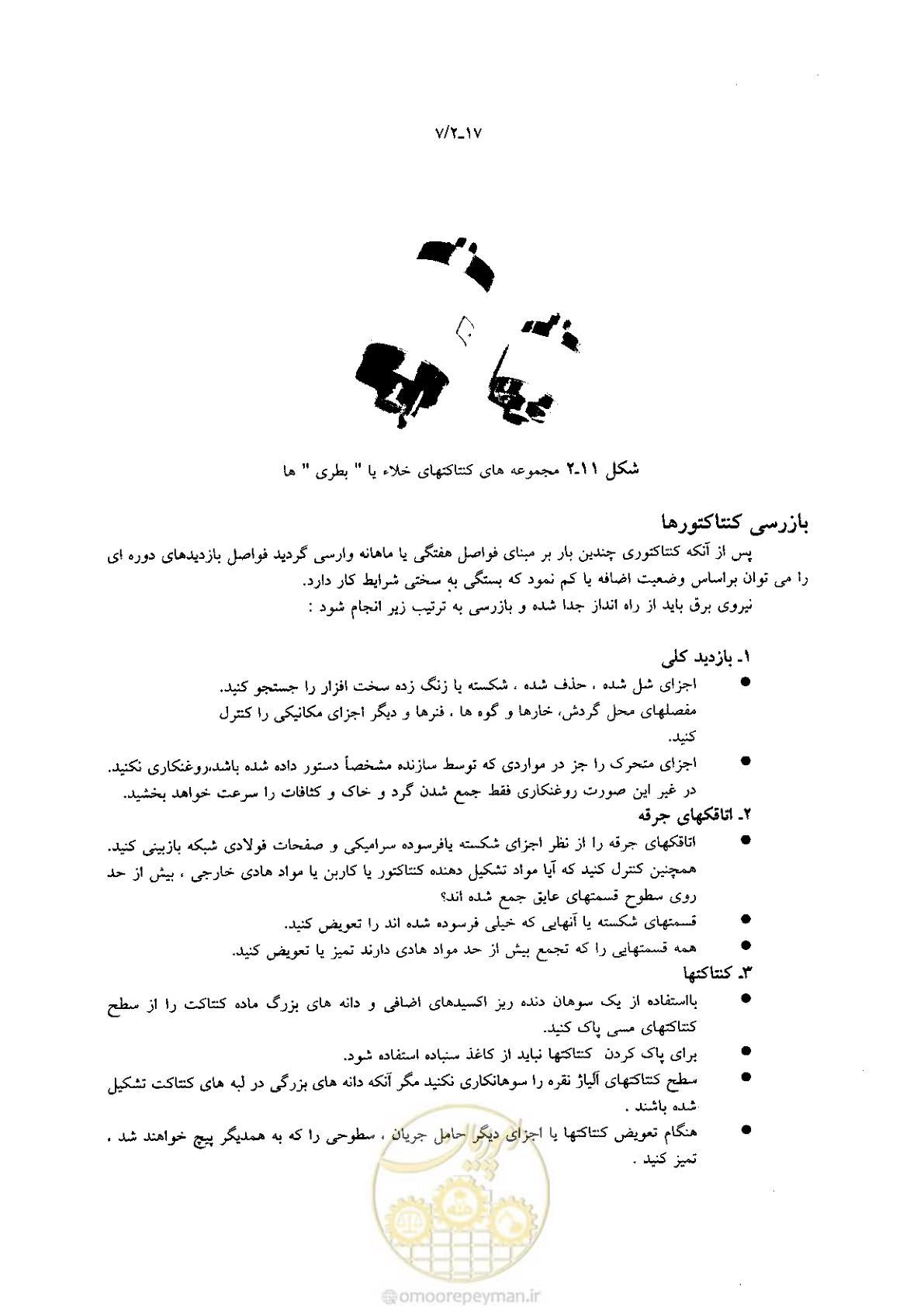 صفحه 87 از 204