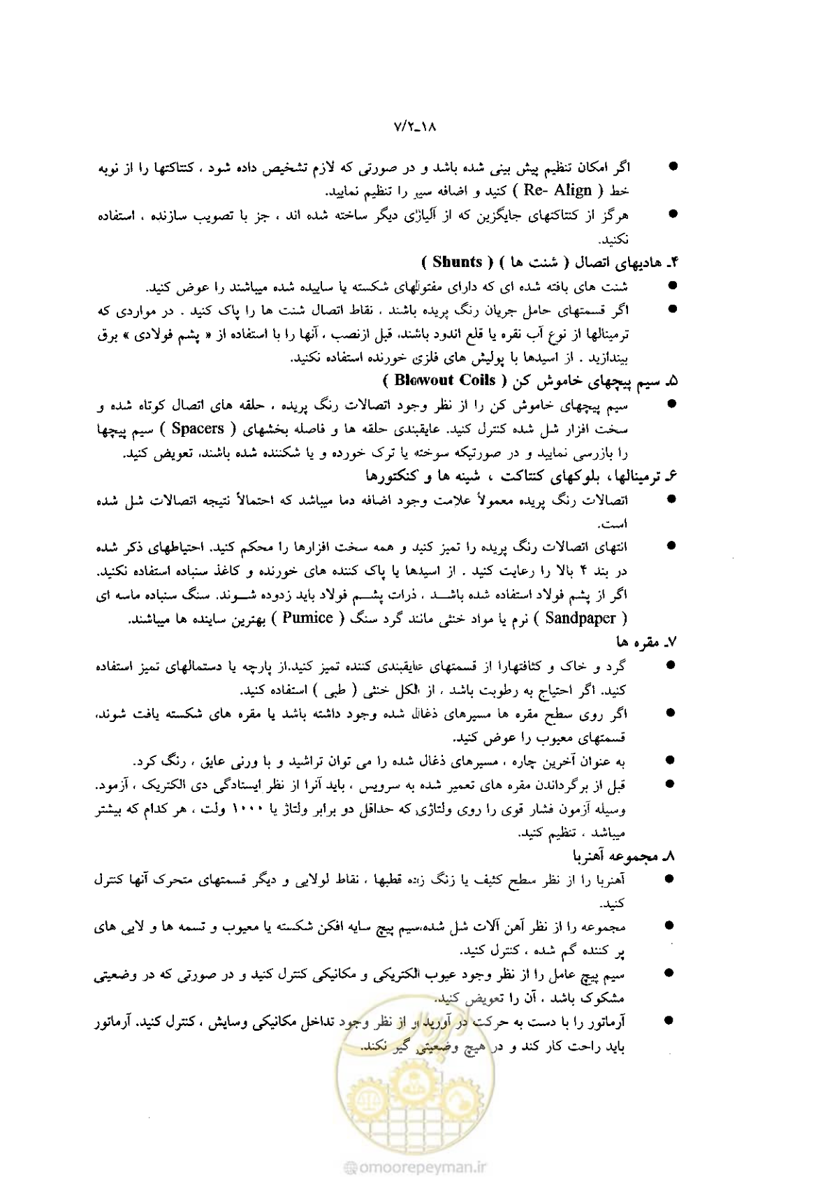 صفحه 88 از 204