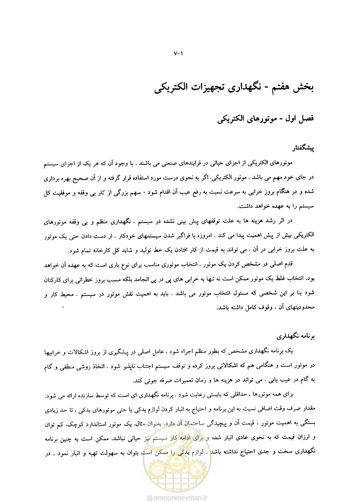 صفحه 9 از 204