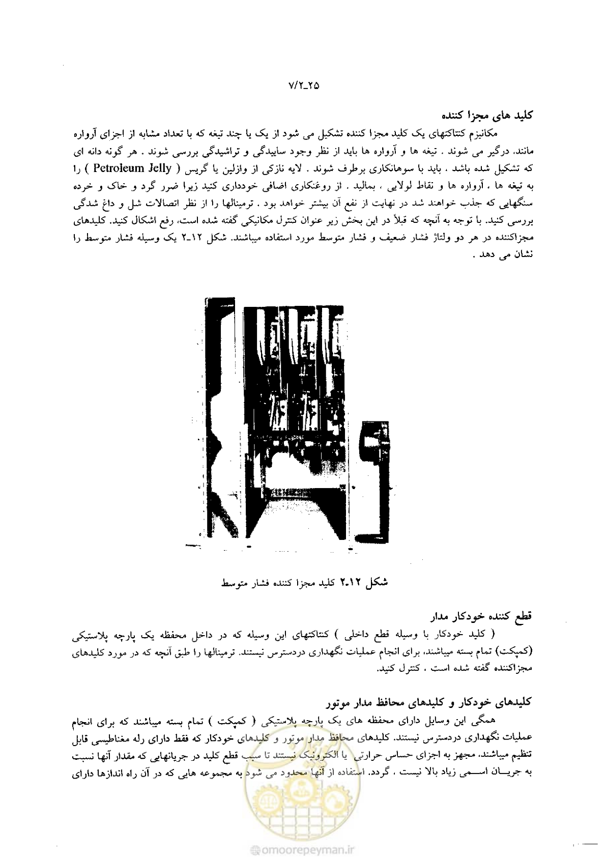 صفحه 95 از 204