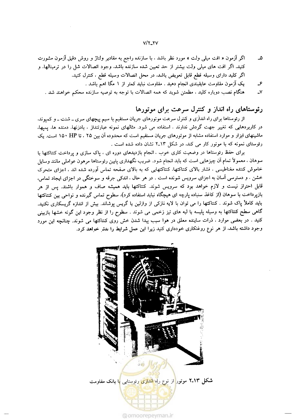 صفحه 97 از 204
