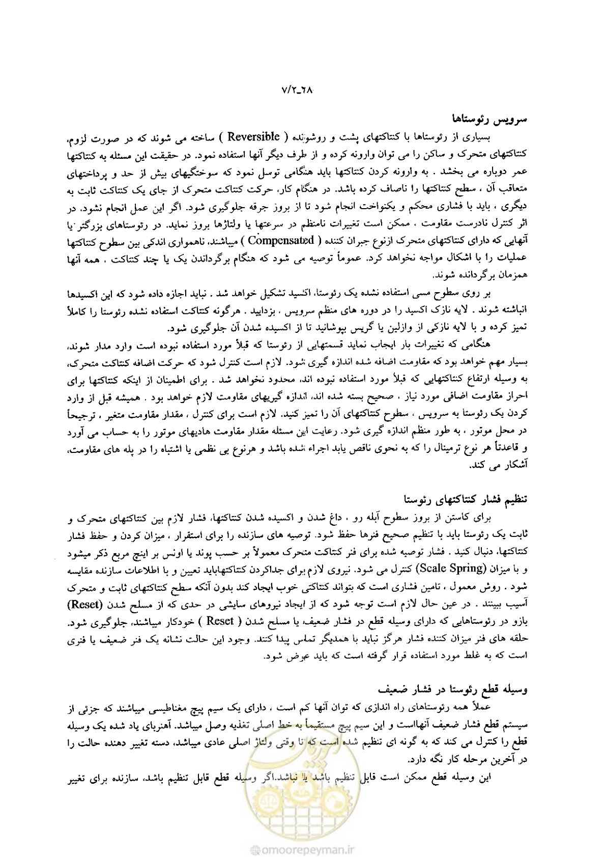 صفحه 98 از 204