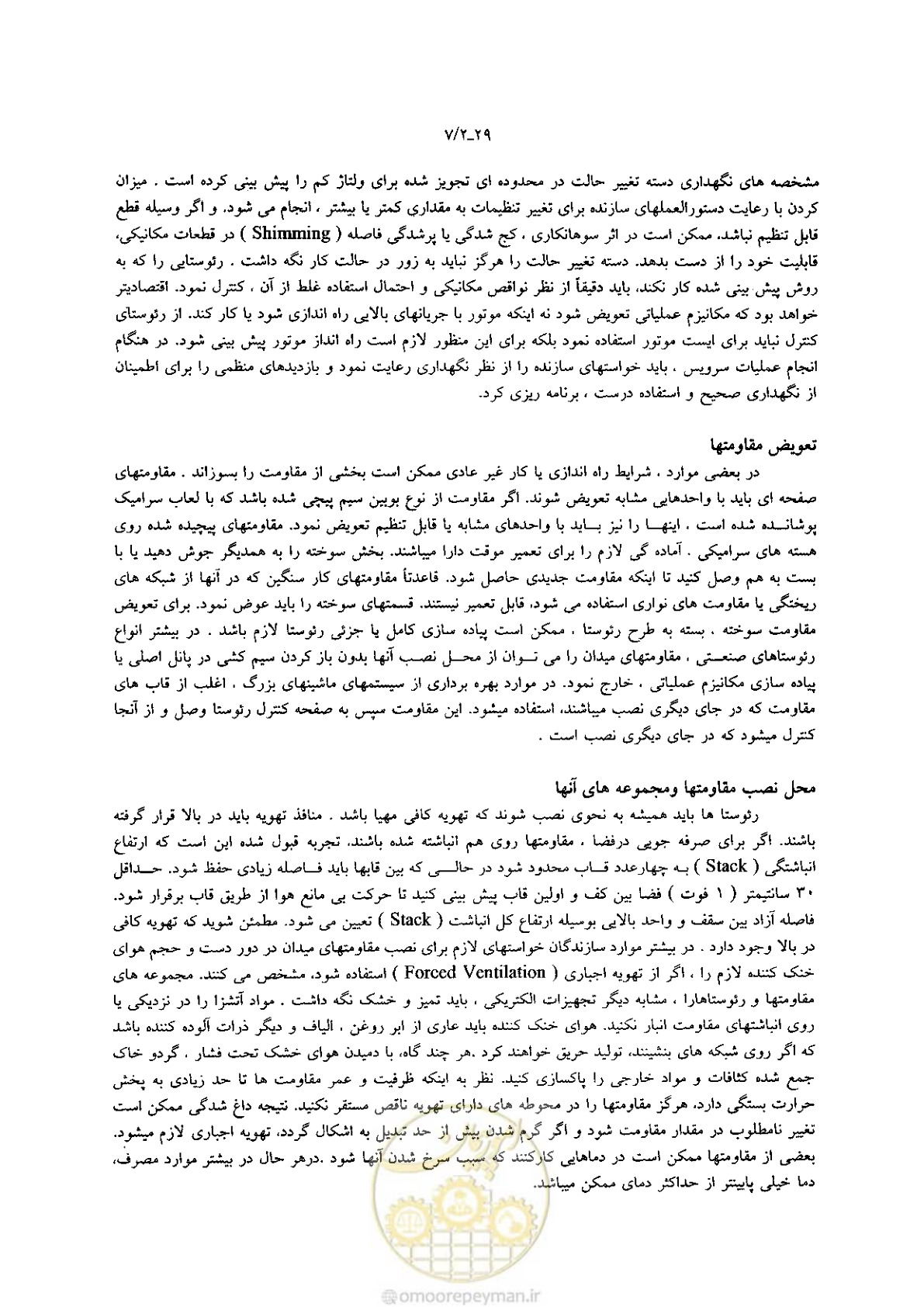 صفحه 99 از 204