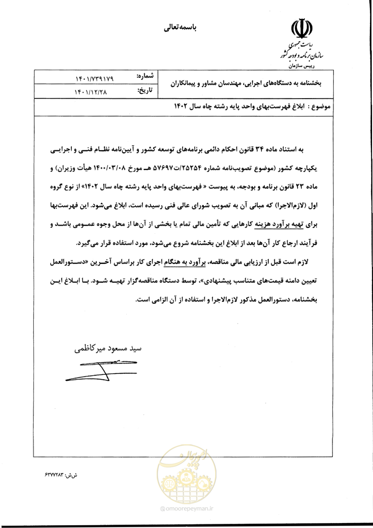صفحه 1 از 63