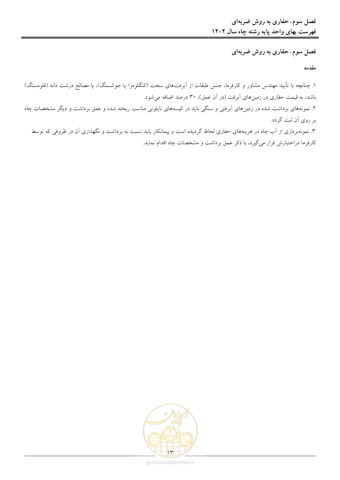 صفحه 16 از 63