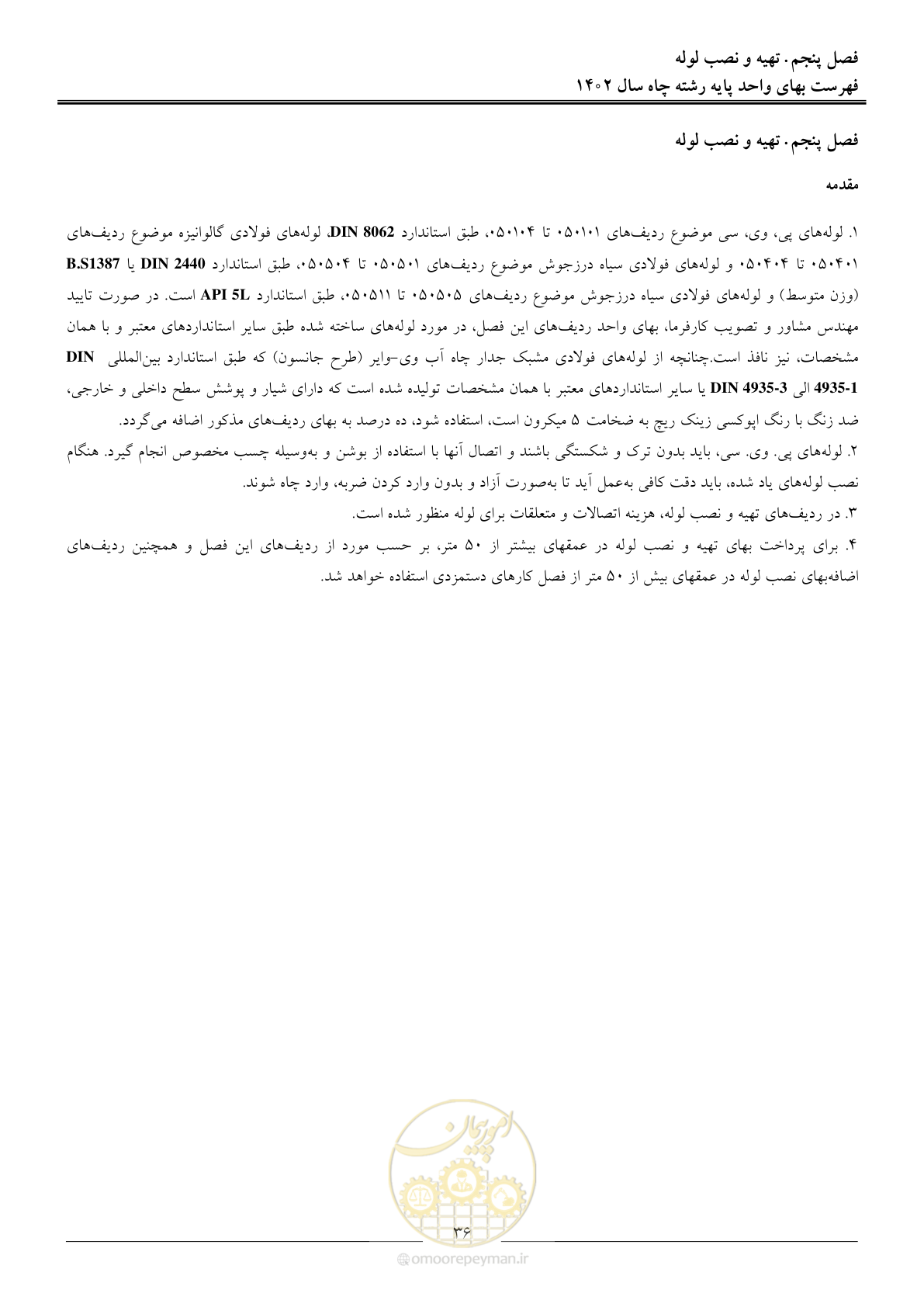 صفحه 39 از 63
