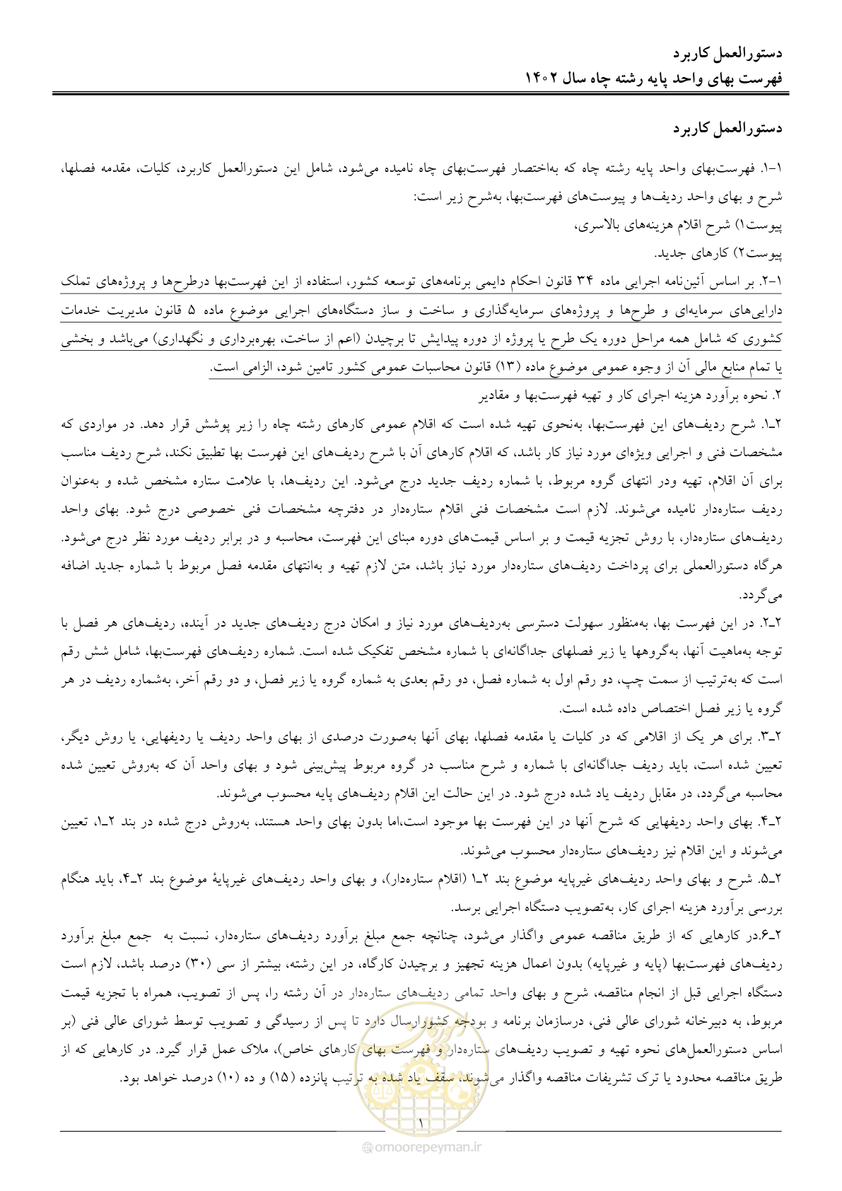 صفحه 4 از 63