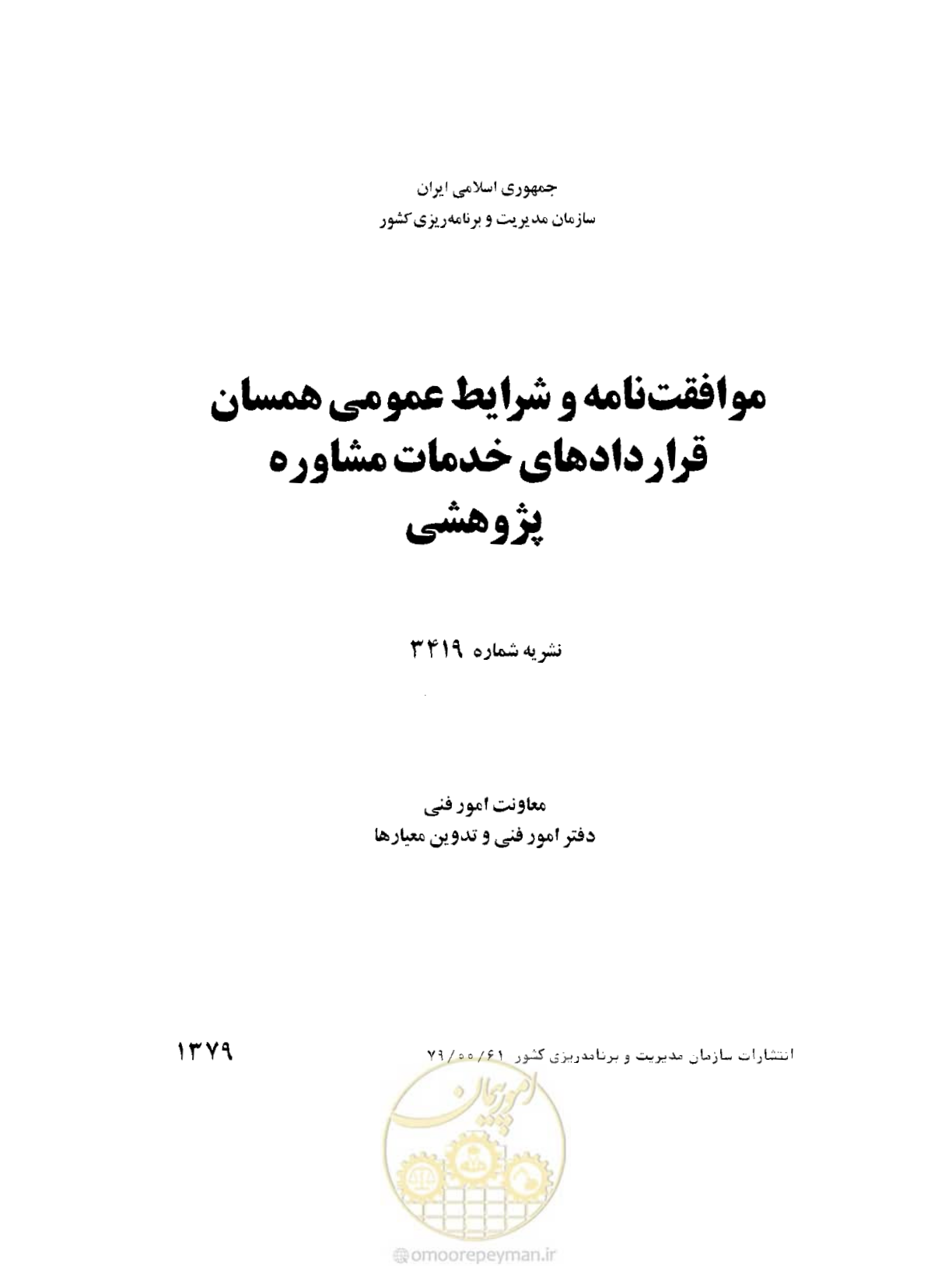 صفحه 1 از 25