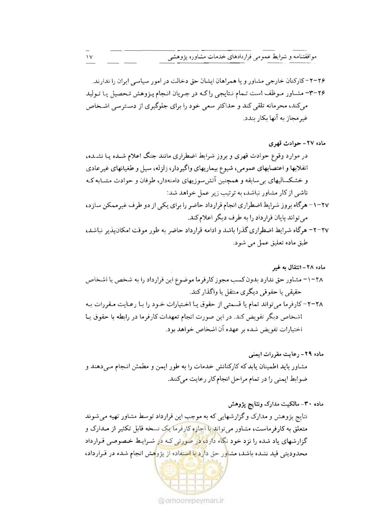صفحه 24 از 25