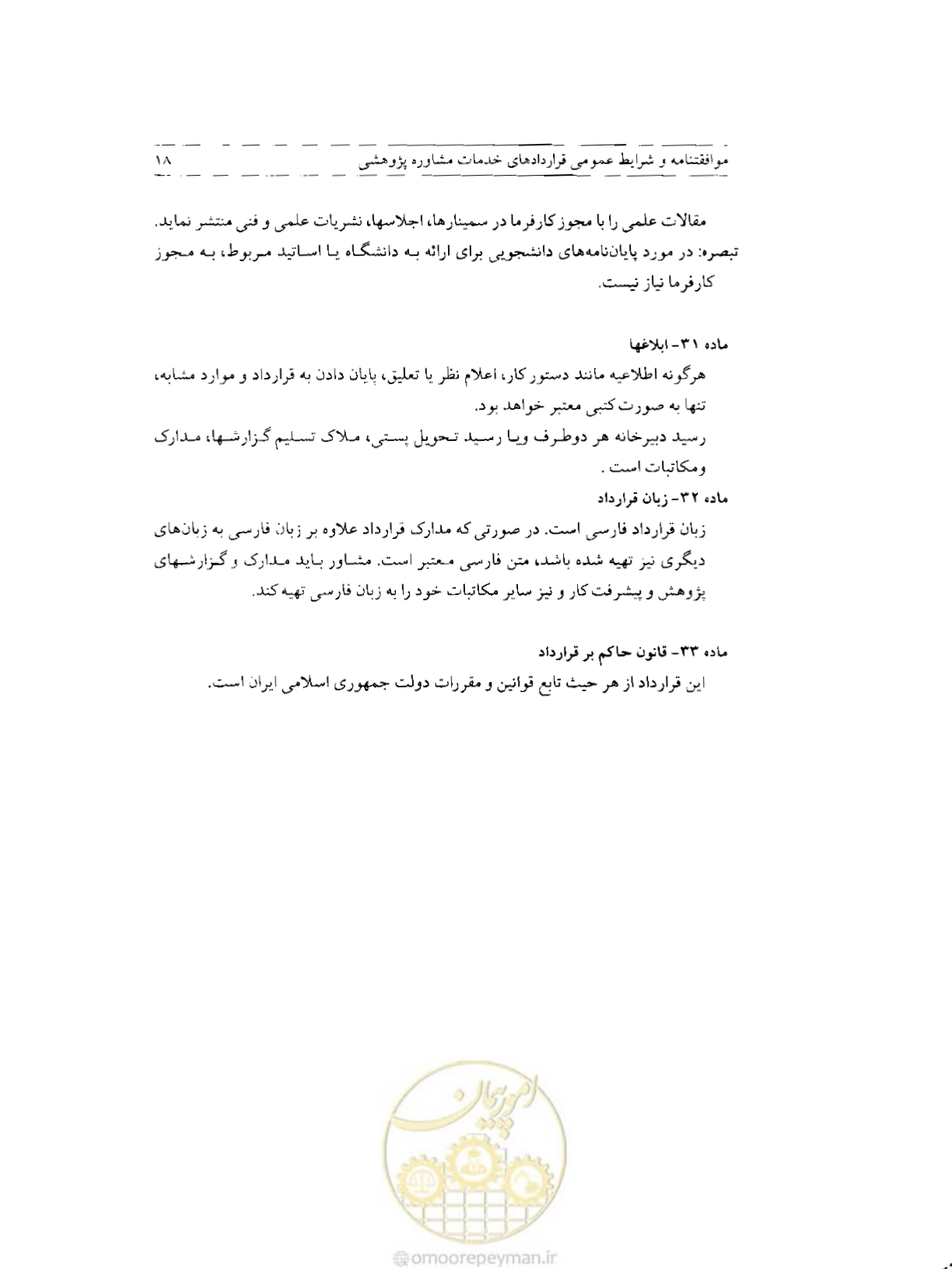 صفحه 25 از 25