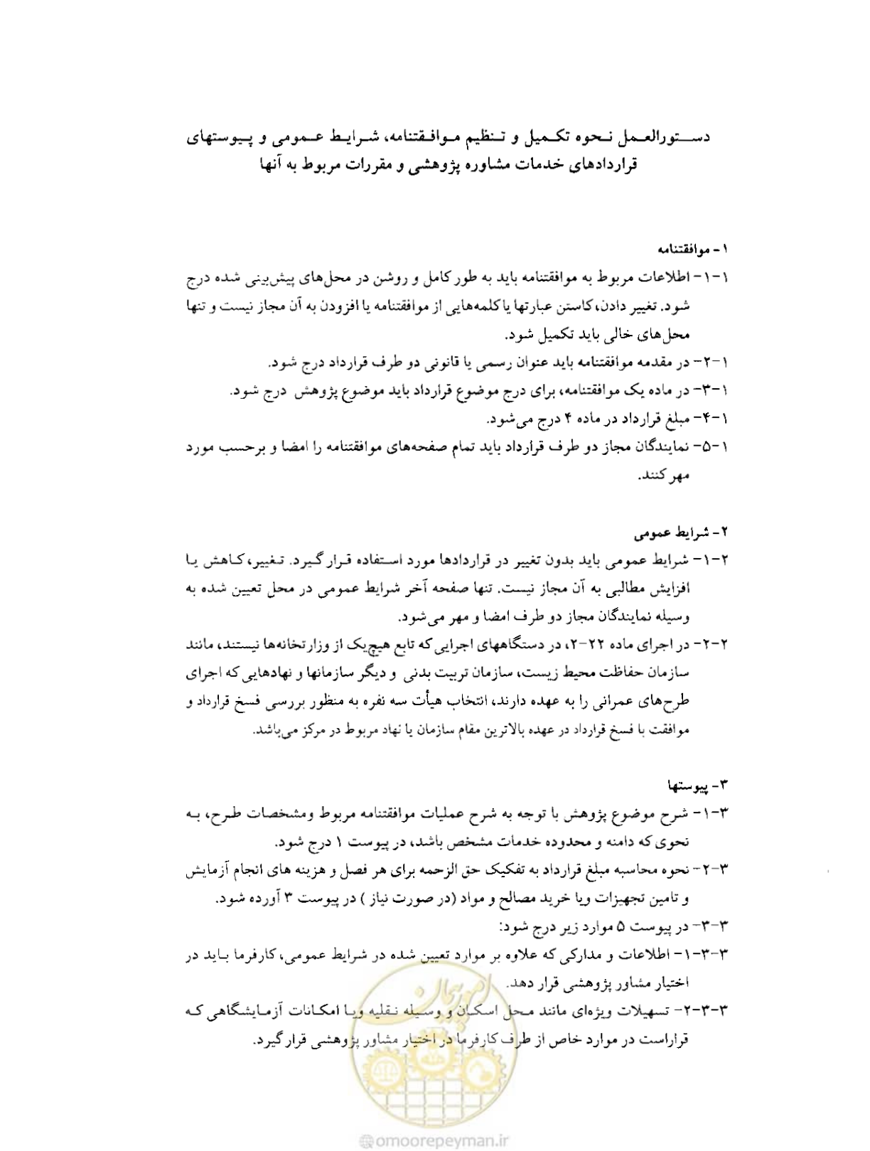صفحه 3 از 25