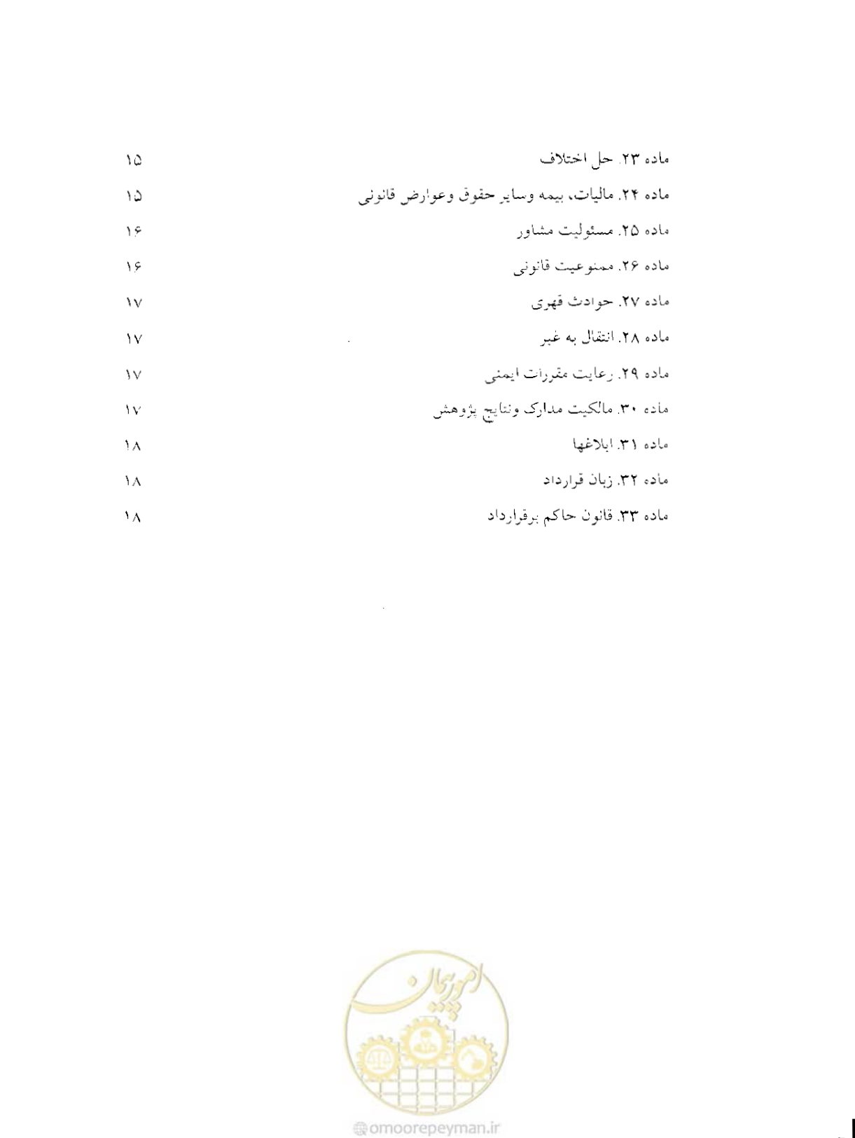 صفحه 5 از 25