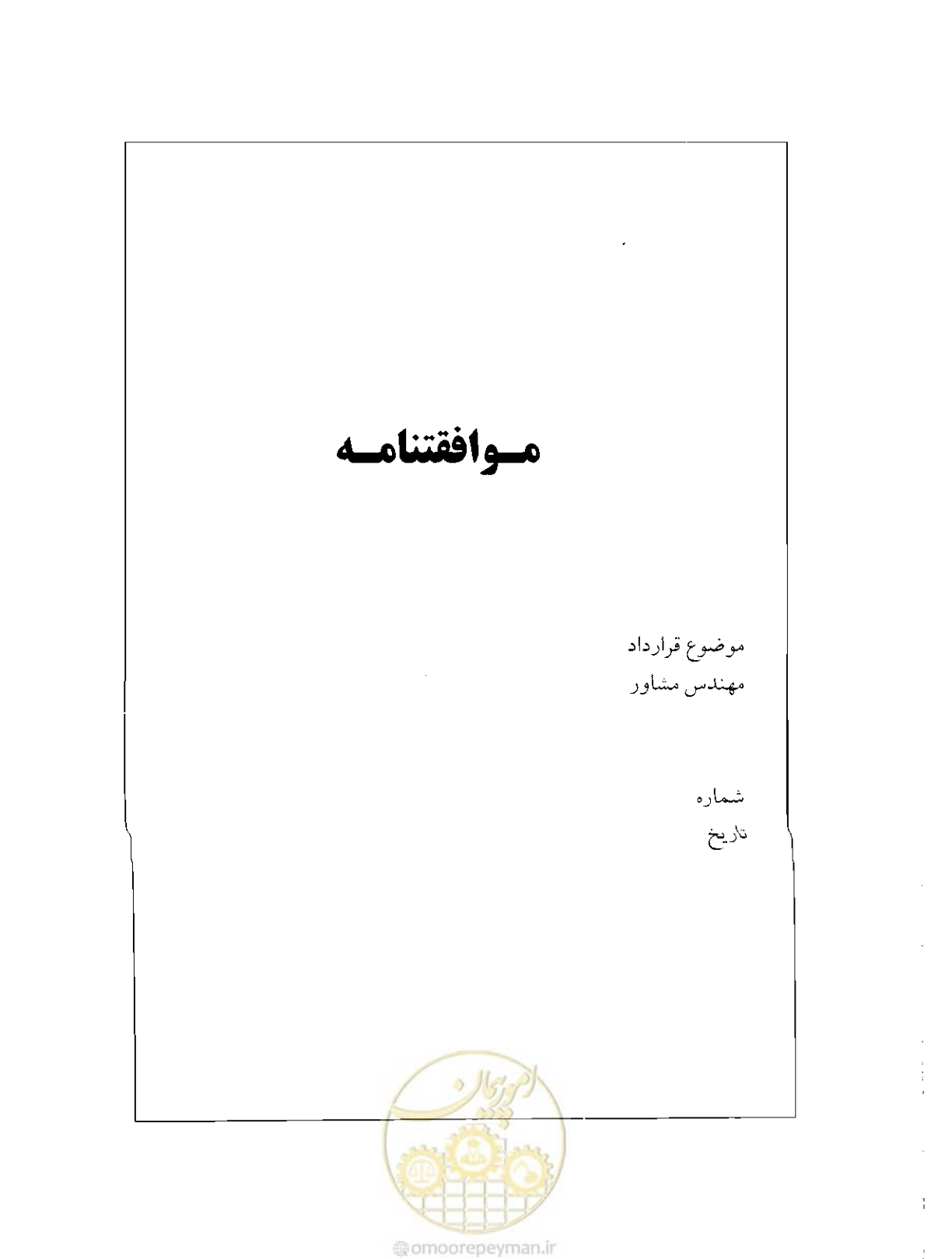 صفحه 6 از 25