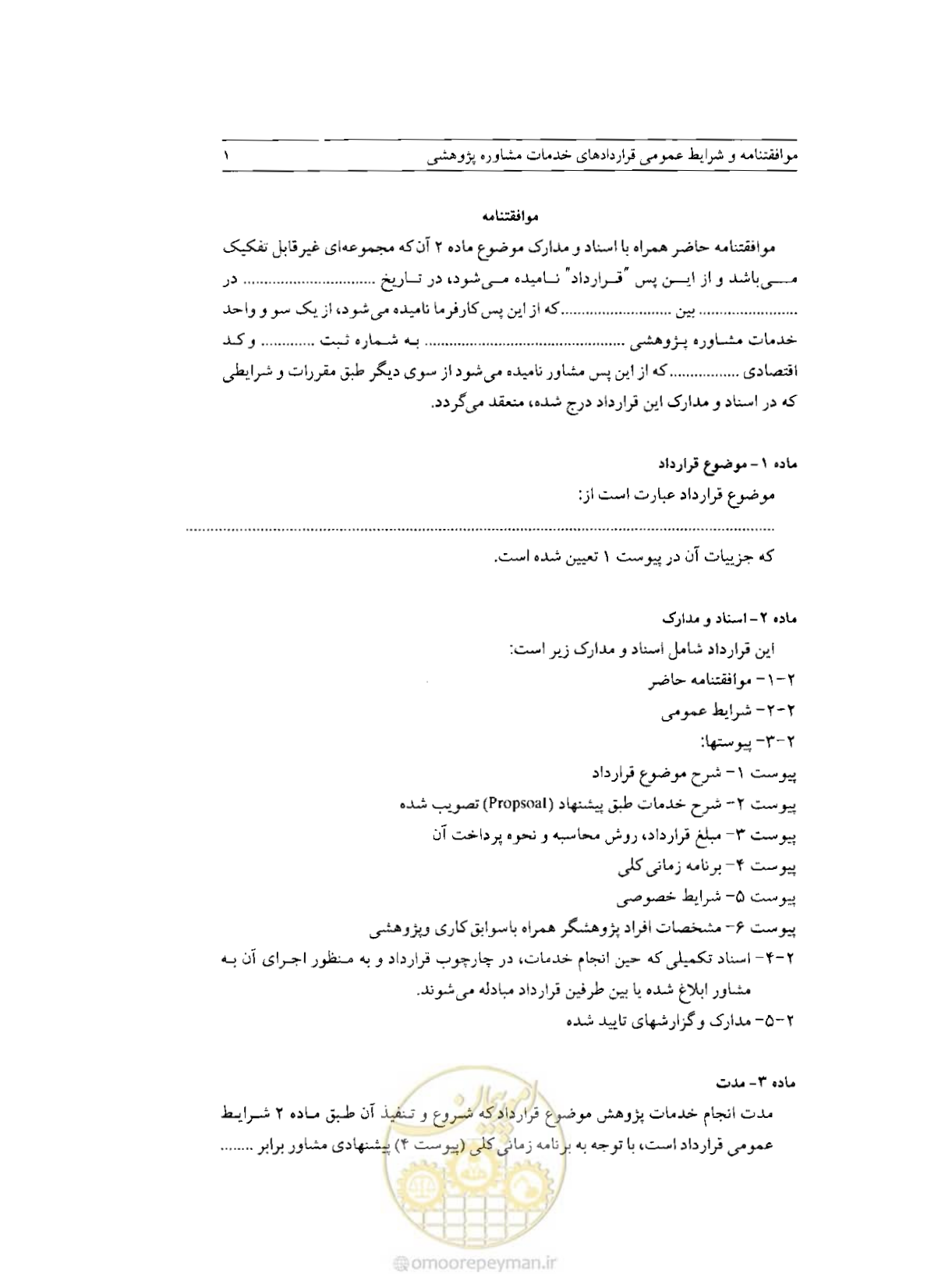صفحه 7 از 25