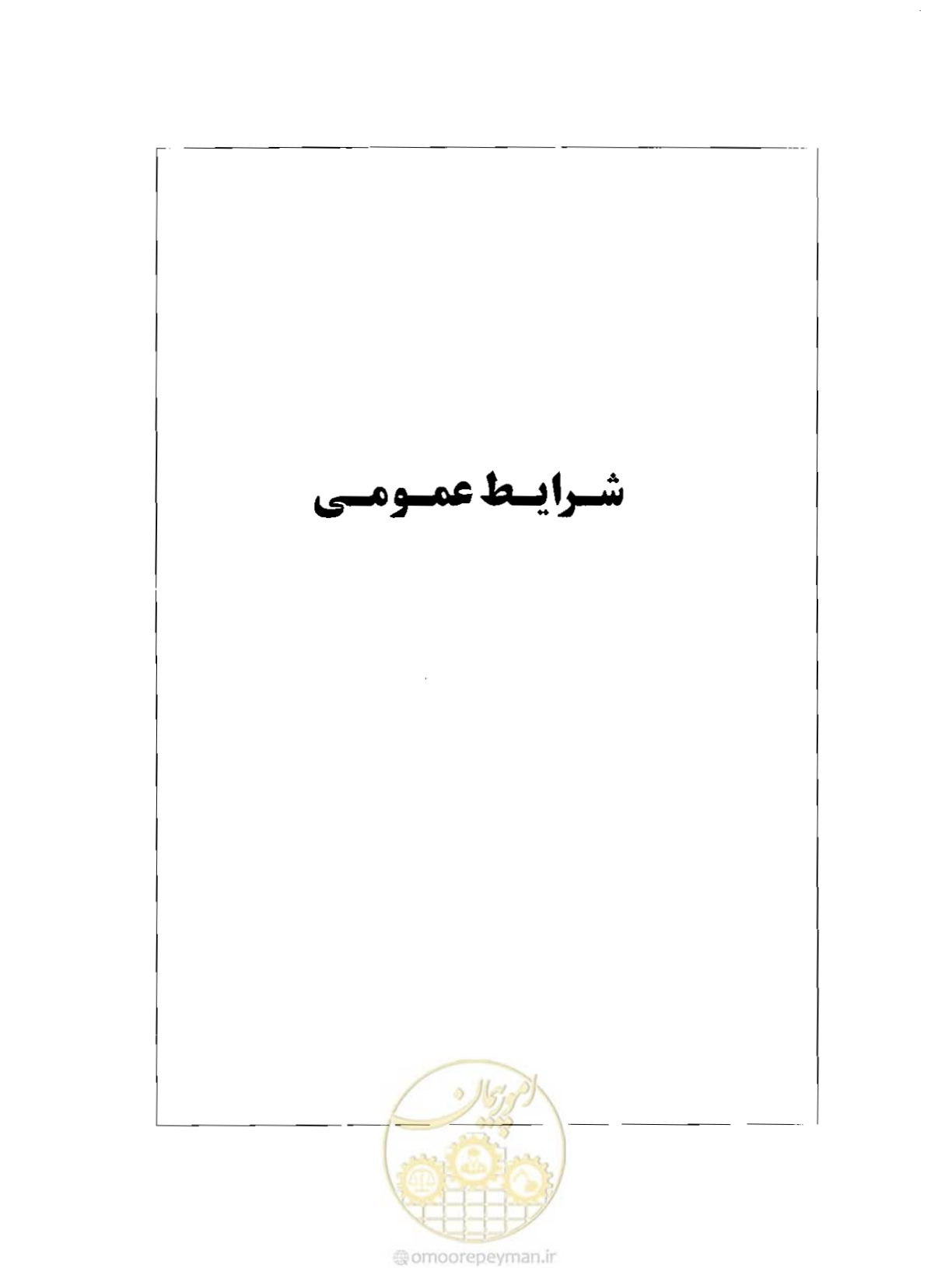 صفحه 9 از 25