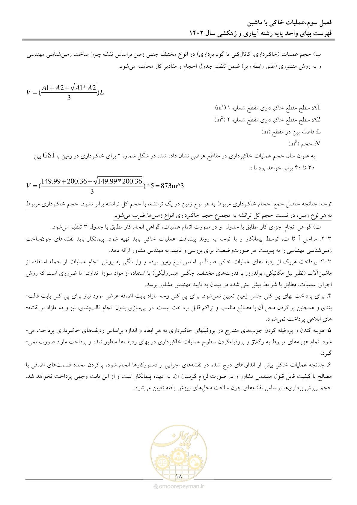 صفحه 21 از 97