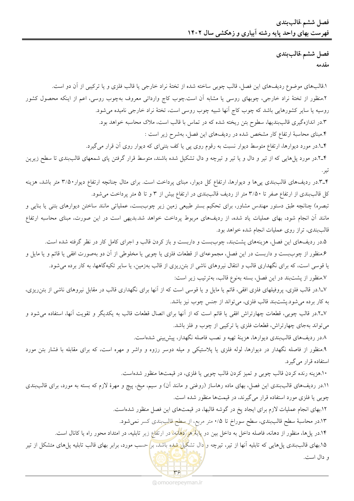 صفحه 39 از 97