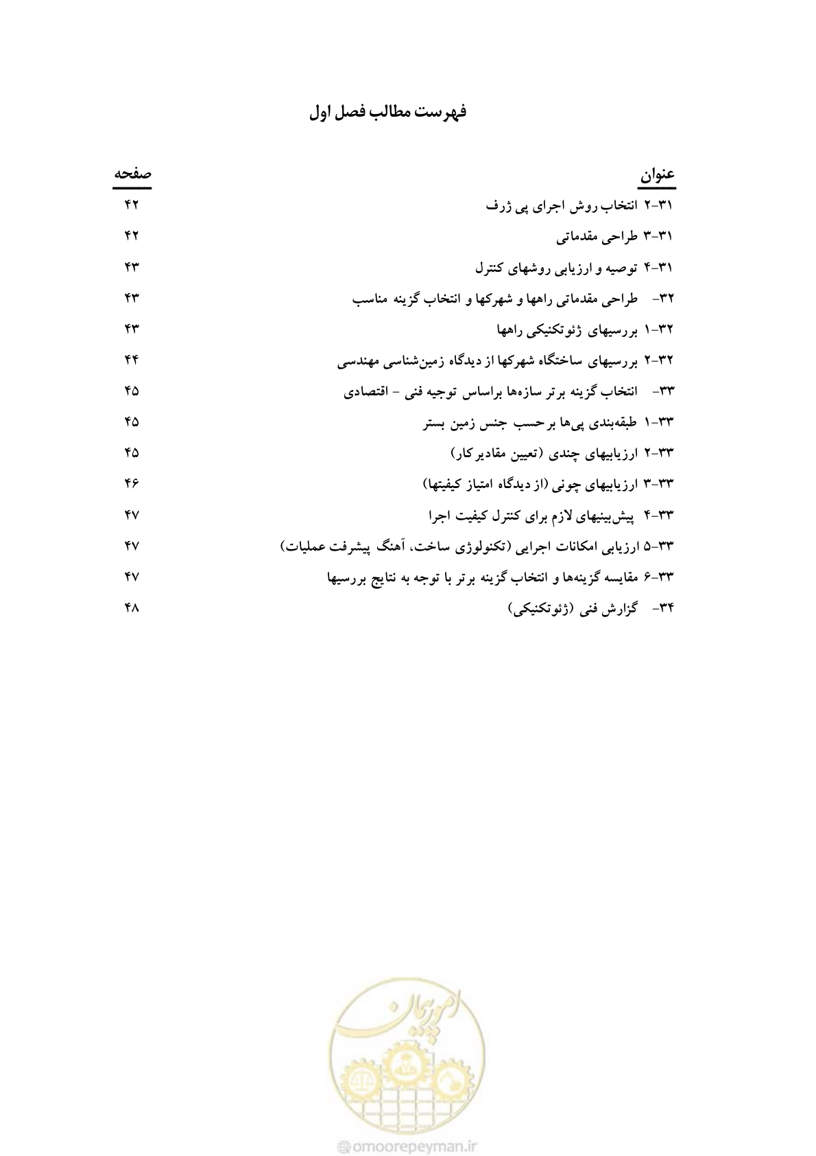 صفحه 11 از 80