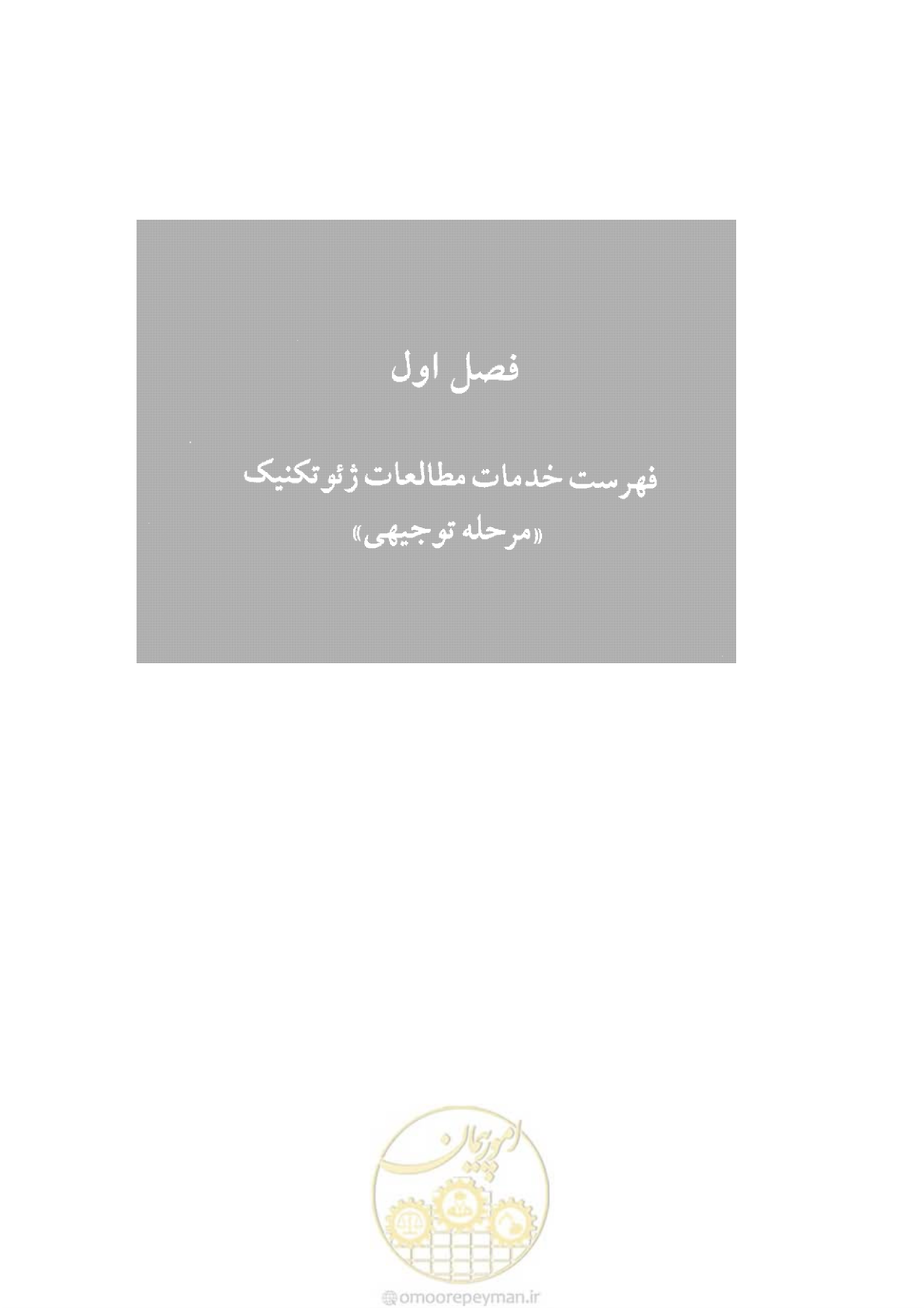 صفحه 13 از 80