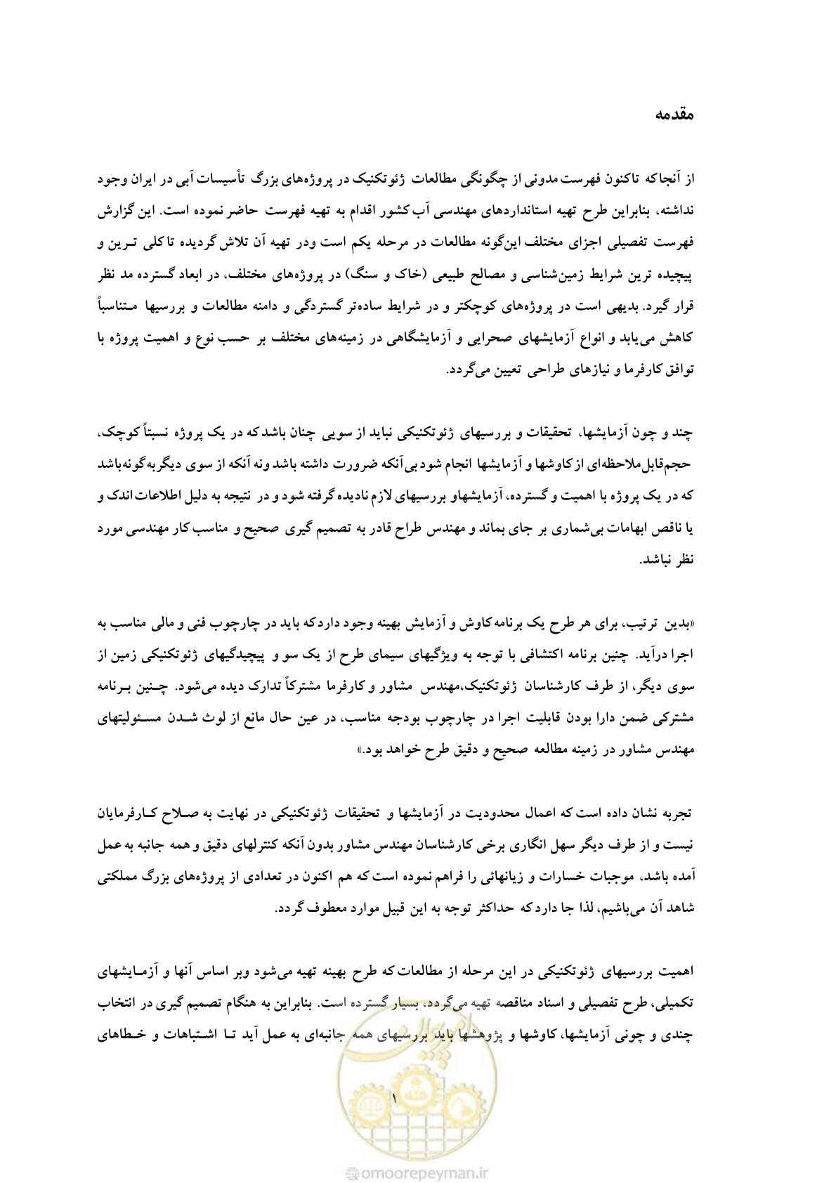 صفحه 14 از 80