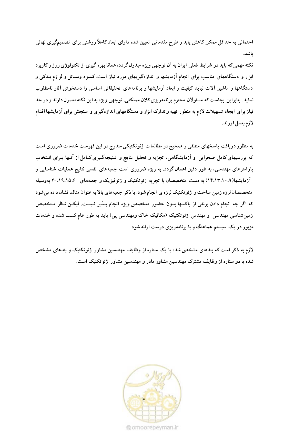 صفحه 15 از 80