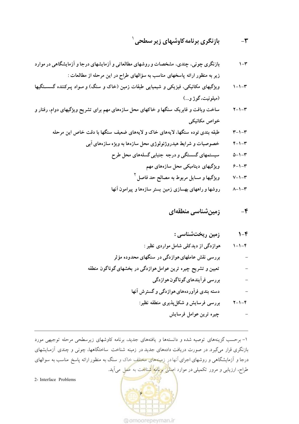 صفحه 19 از 80