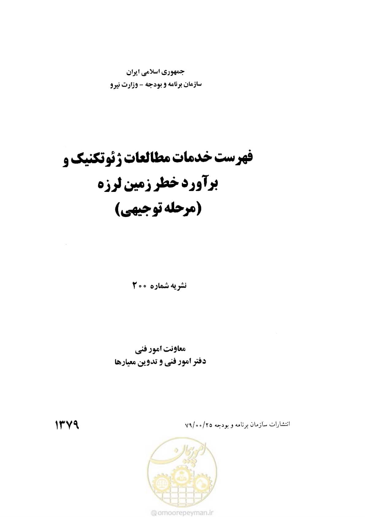 صفحه 2 از 80
