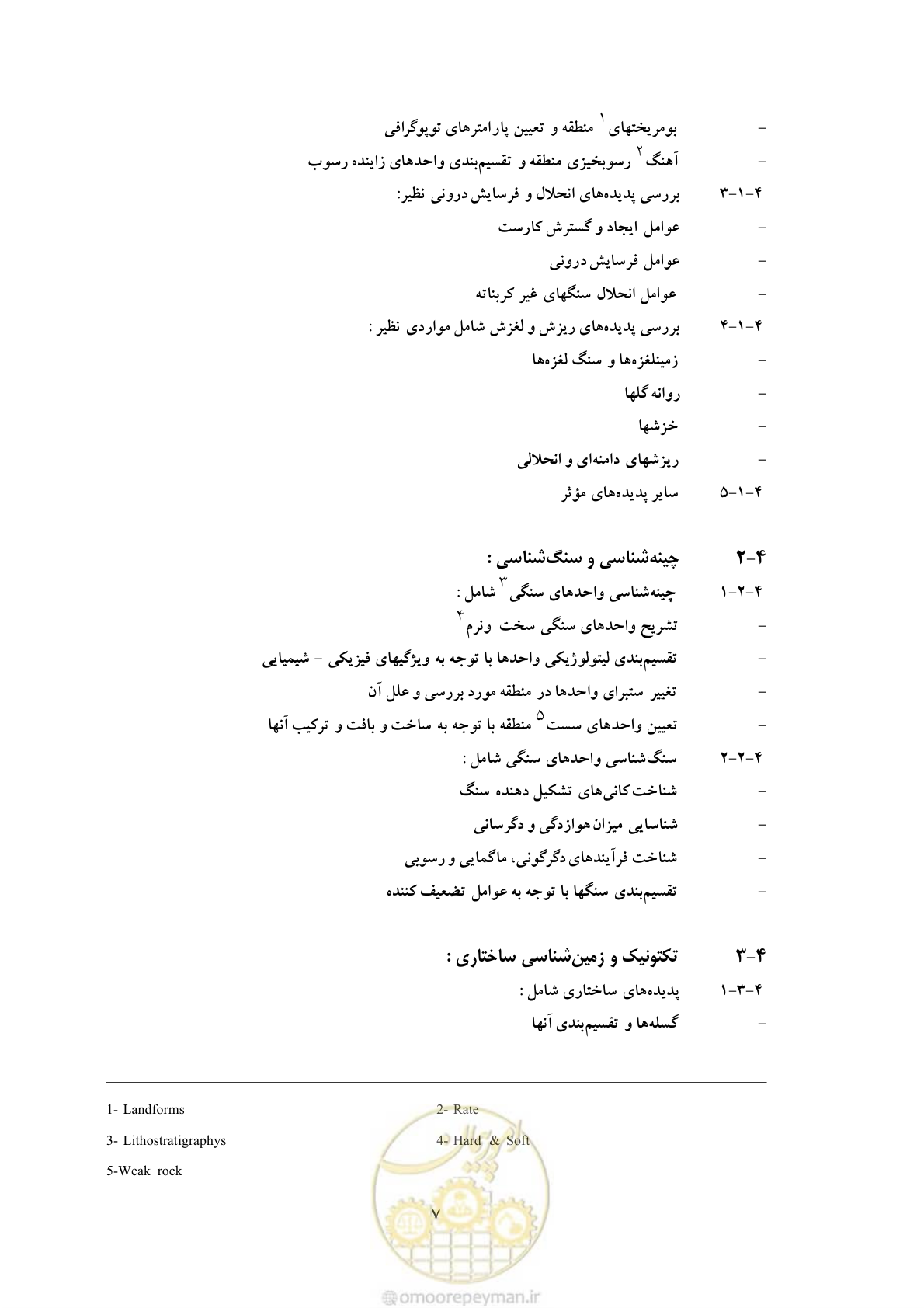 صفحه 20 از 80