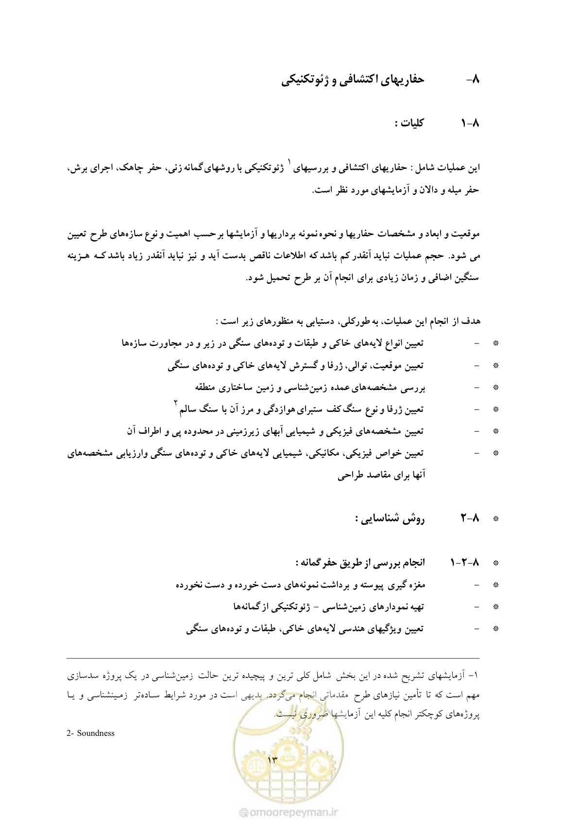 صفحه 26 از 80