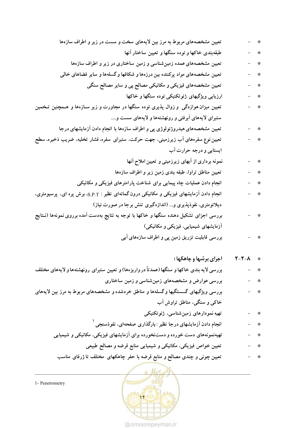 صفحه 27 از 80