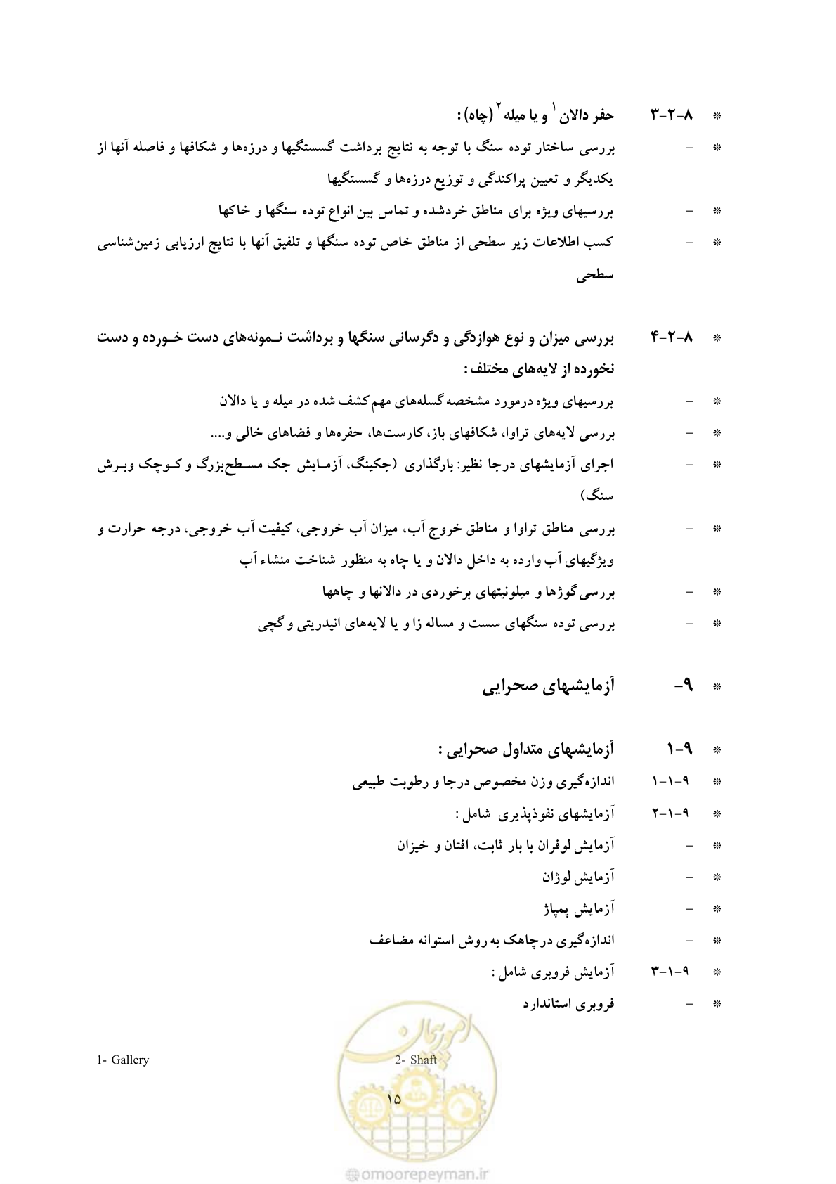 صفحه 28 از 80