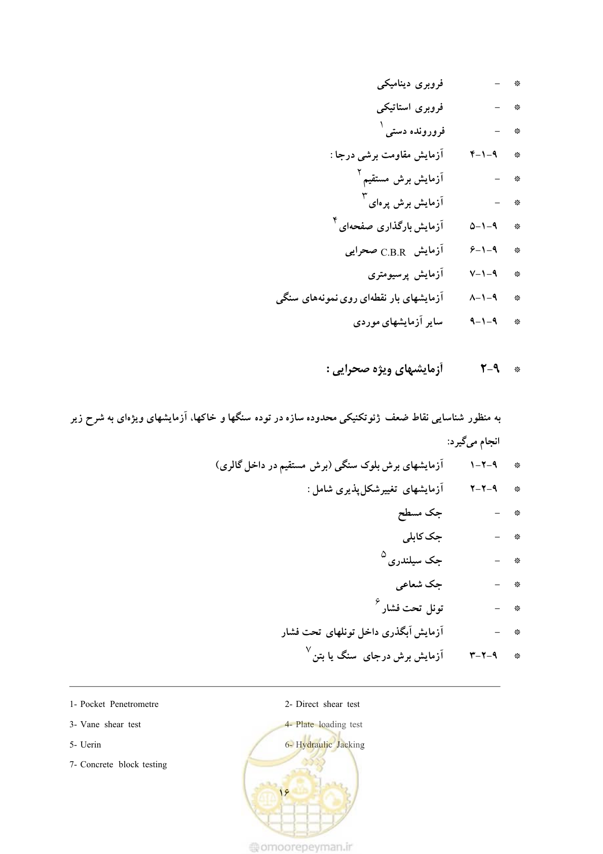 صفحه 29 از 80