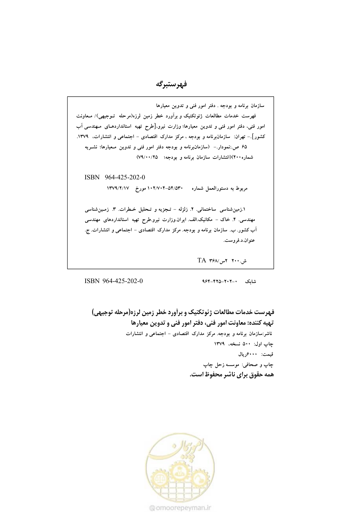 صفحه 3 از 80