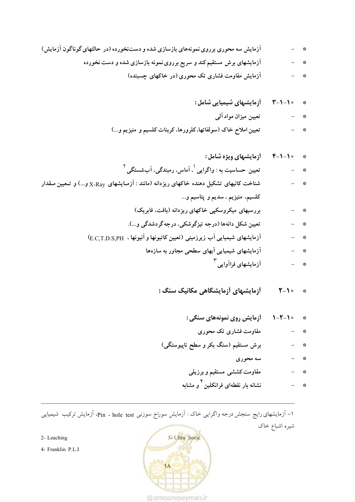 صفحه 31 از 80