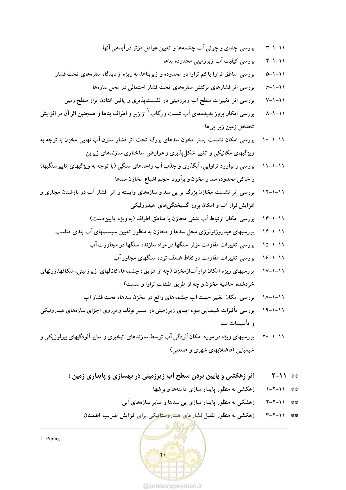 صفحه 33 از 80