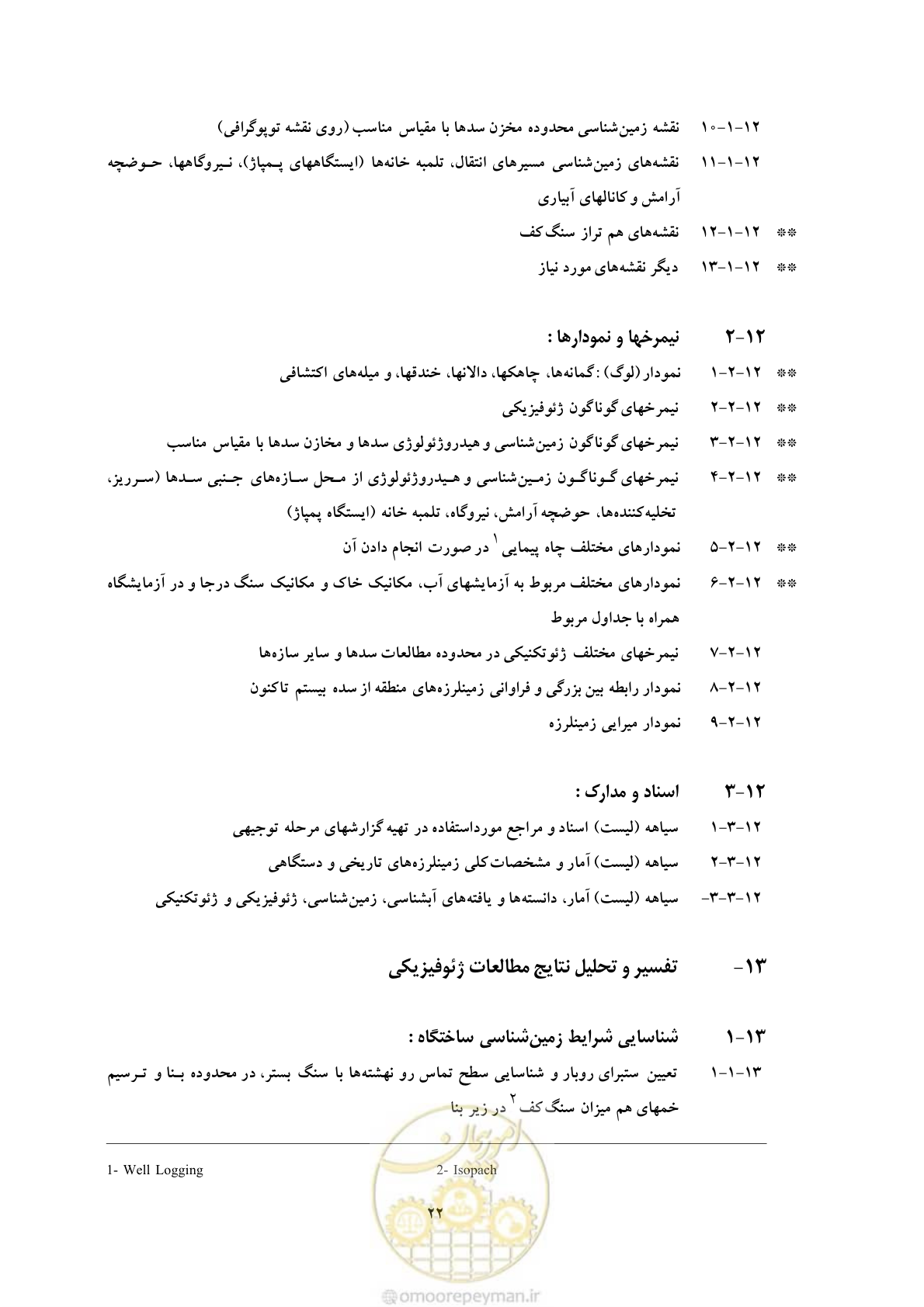 صفحه 35 از 80