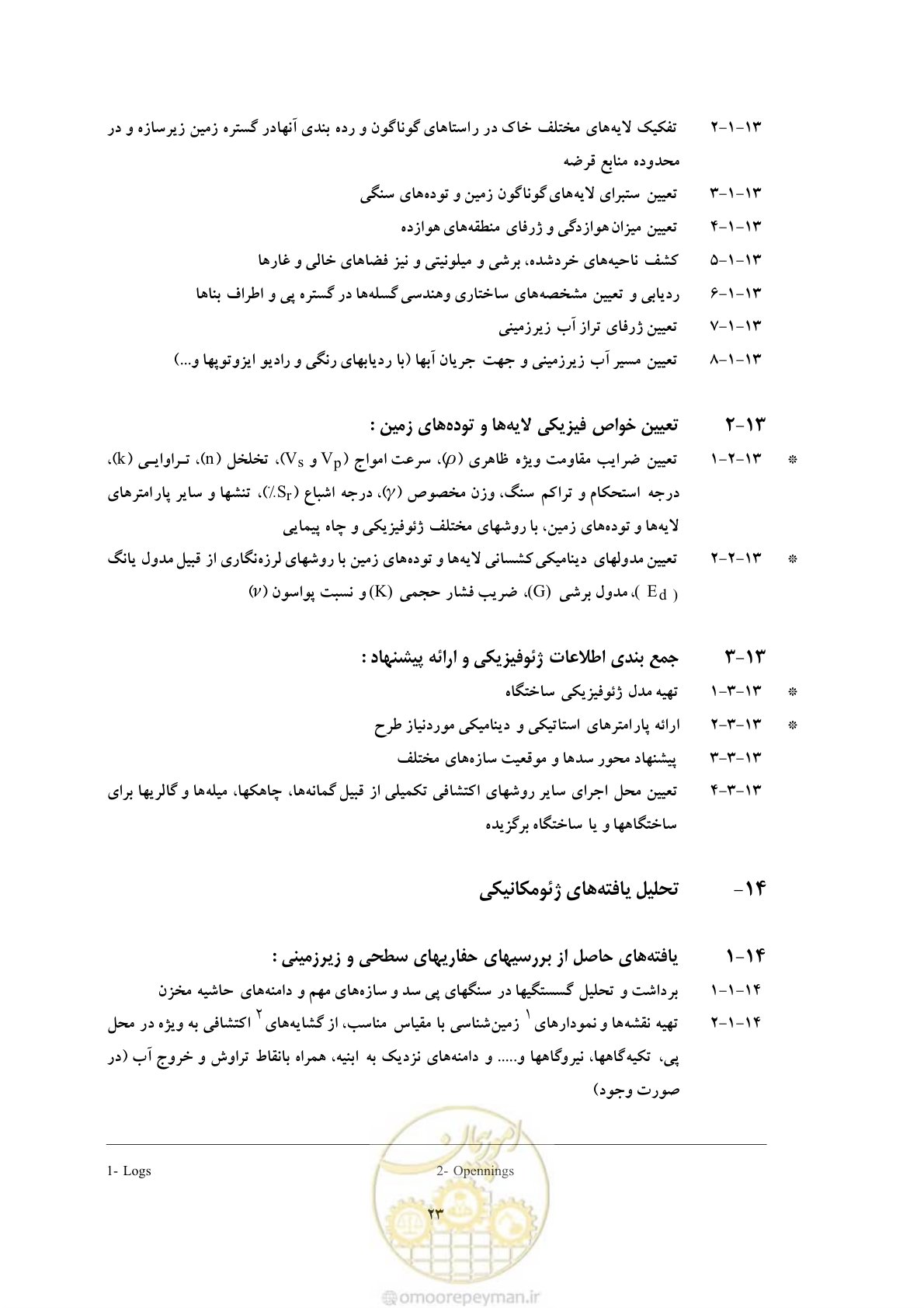 صفحه 36 از 80