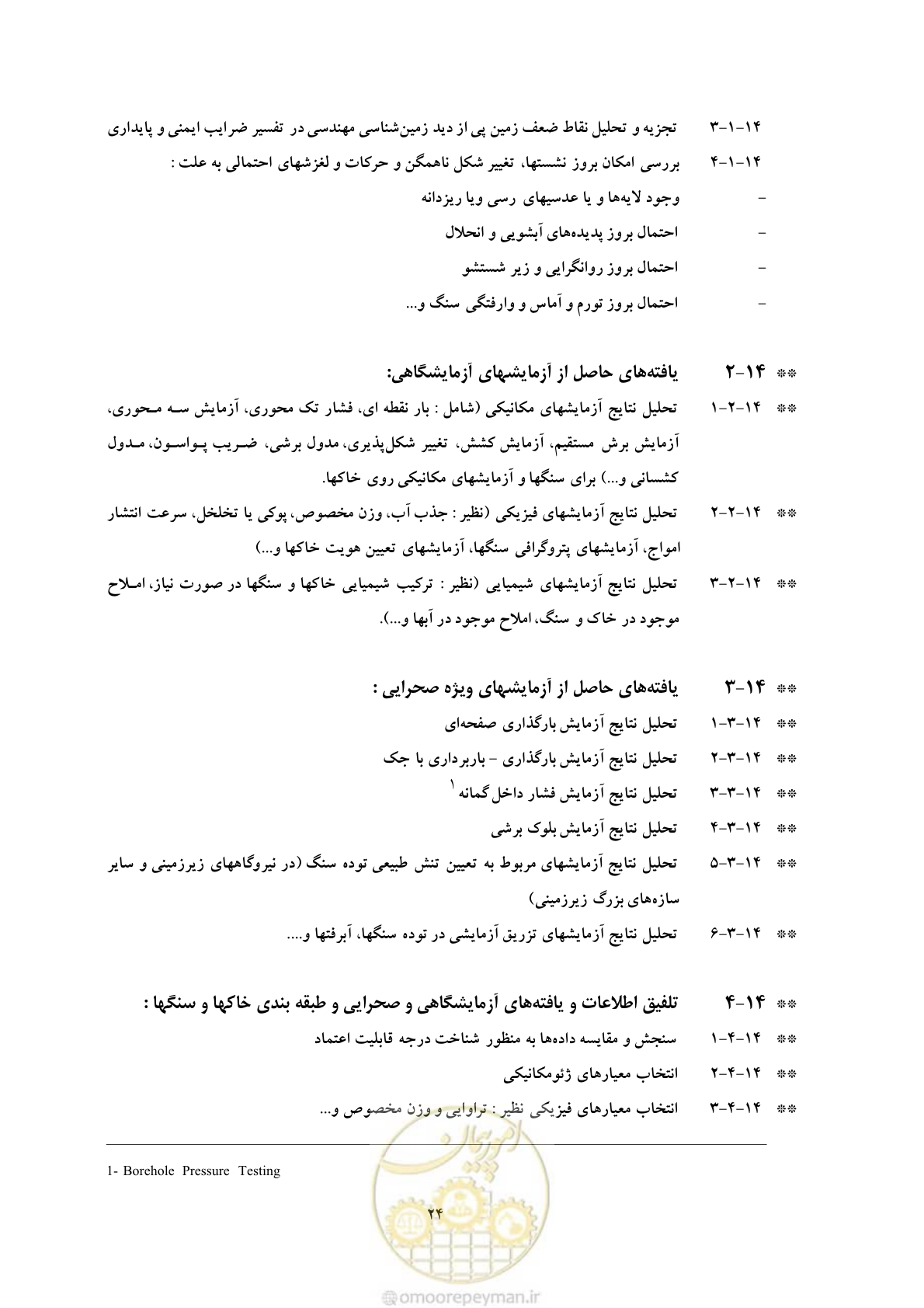 صفحه 37 از 80