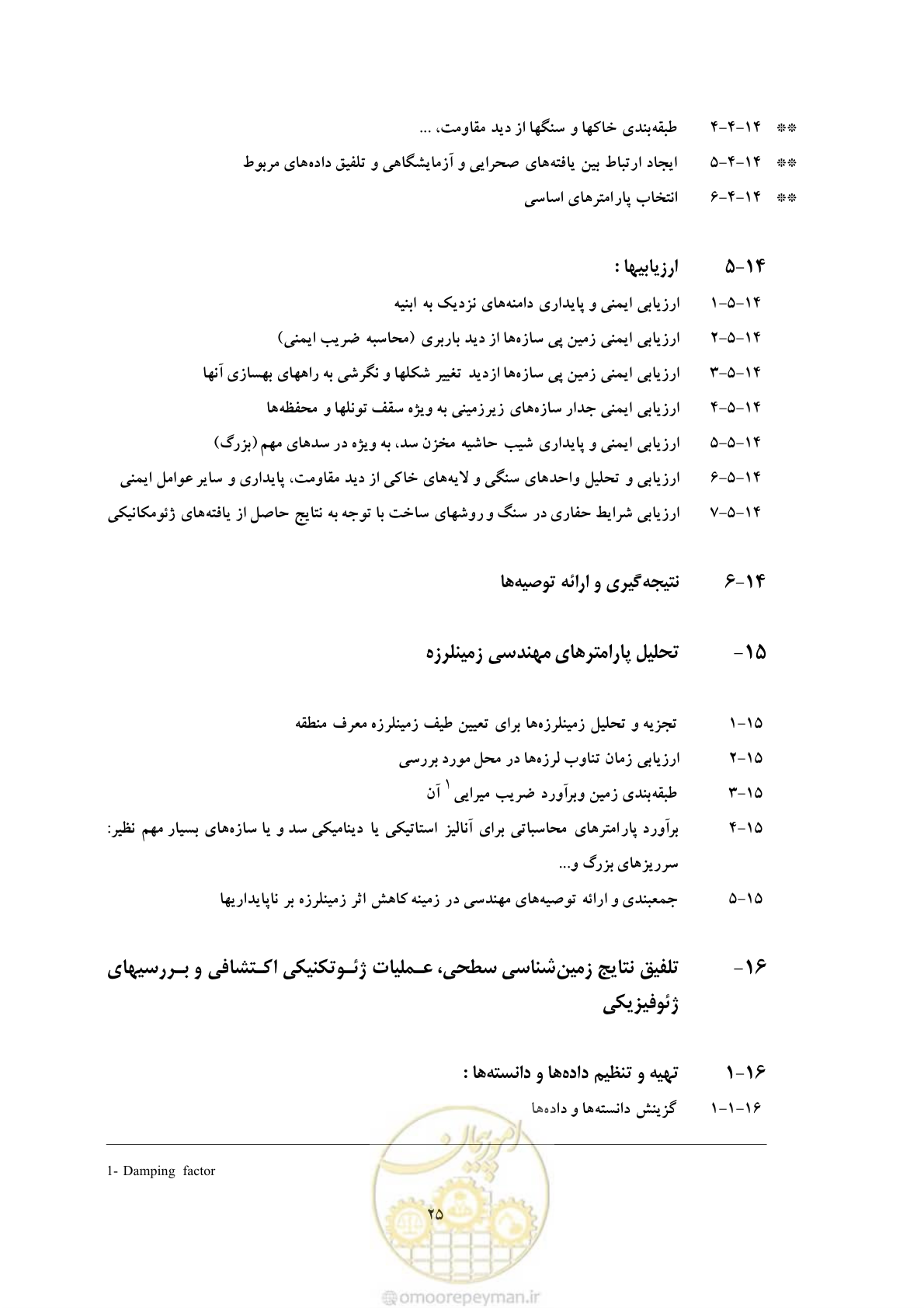 صفحه 38 از 80