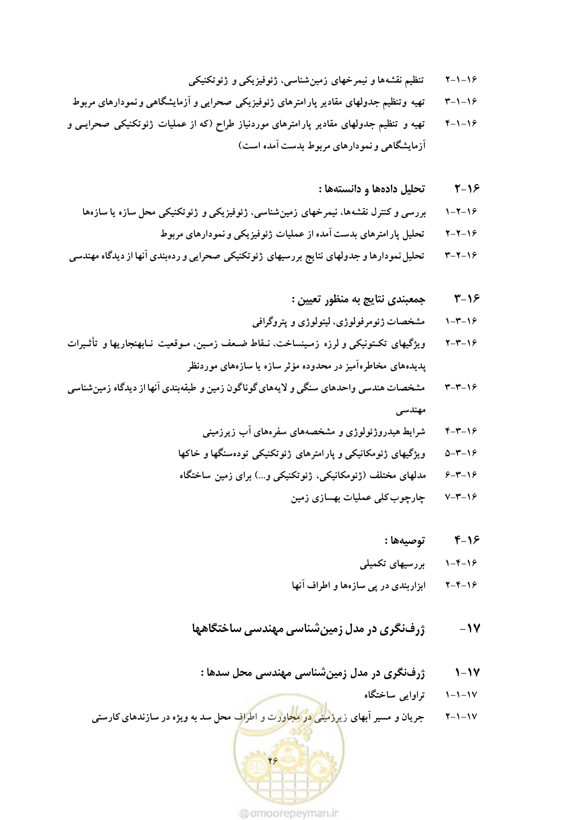 صفحه 39 از 80