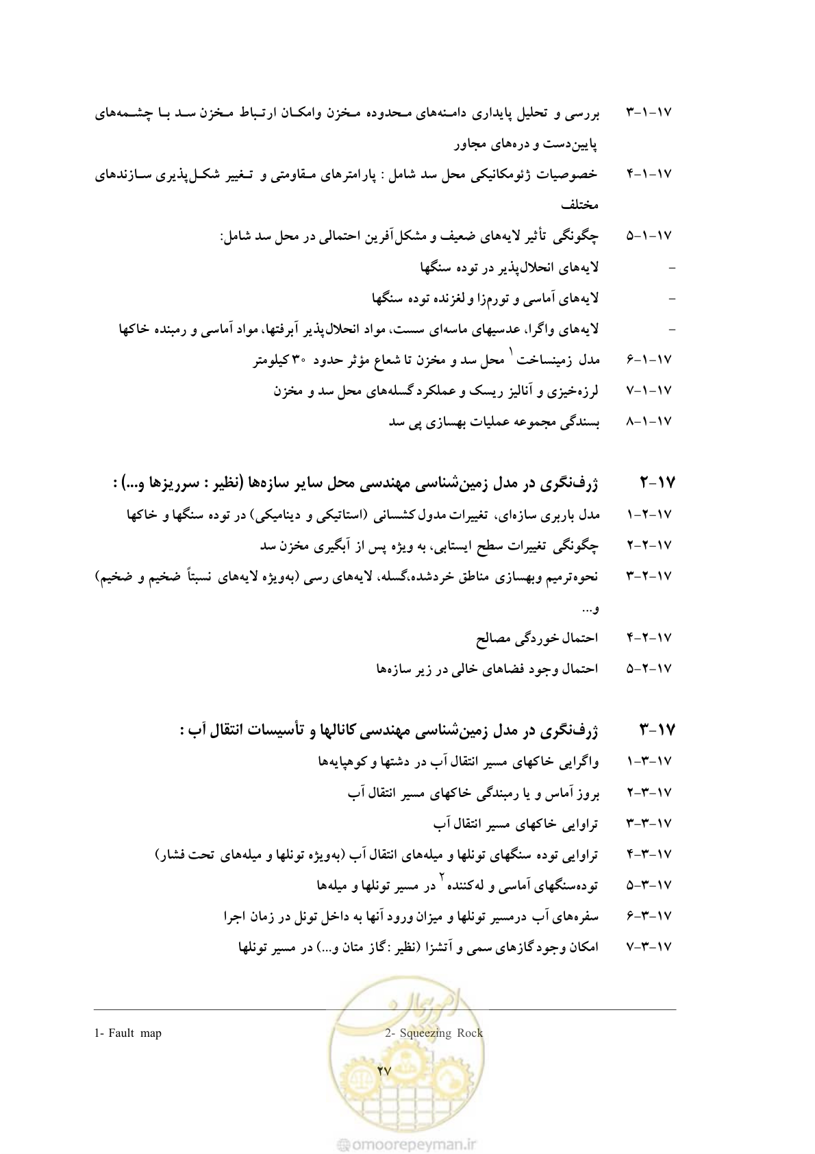صفحه 40 از 80